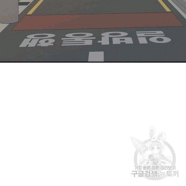 닳고닳은 뉴비 17화 3