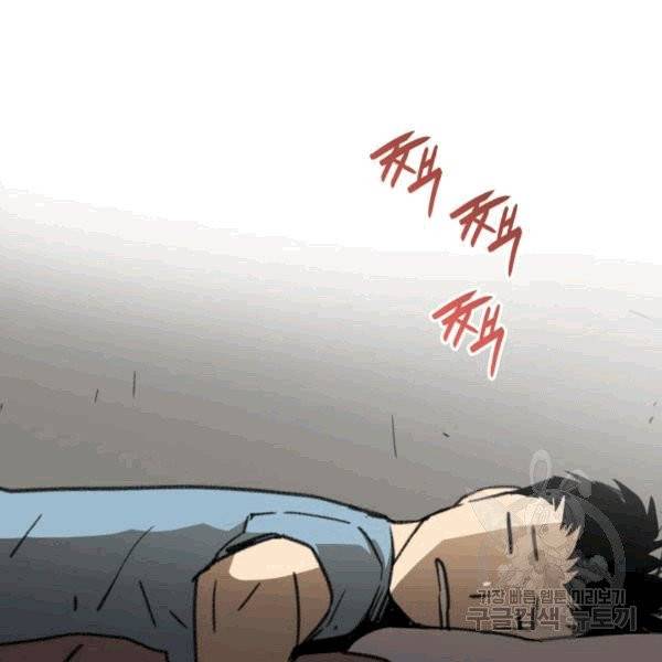 닳고닳은 뉴비 17화 4