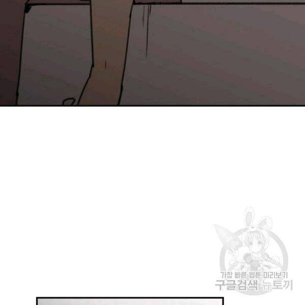 닳고닳은 뉴비 17화 5