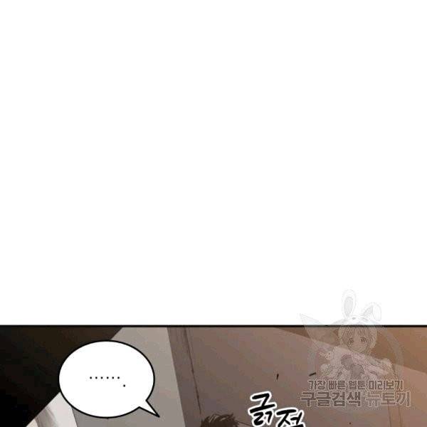 닳고닳은 뉴비 17화 11