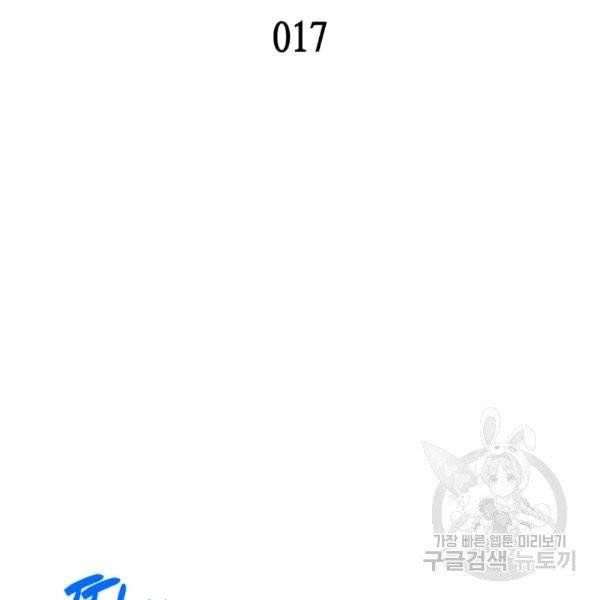 닳고닳은 뉴비 17화 14