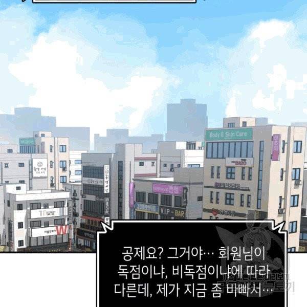 닳고닳은 뉴비 17화 18
