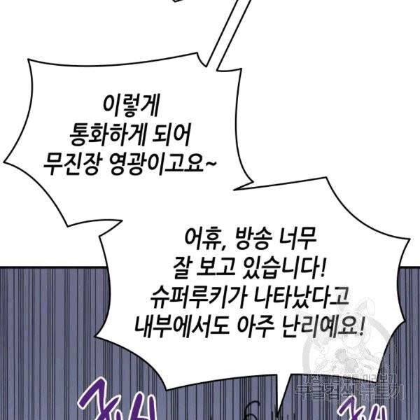 닳고닳은 뉴비 17화 27
