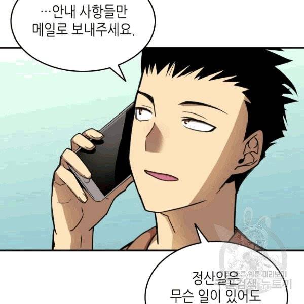 닳고닳은 뉴비 17화 31