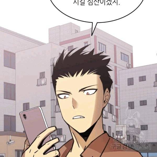 닳고닳은 뉴비 17화 35