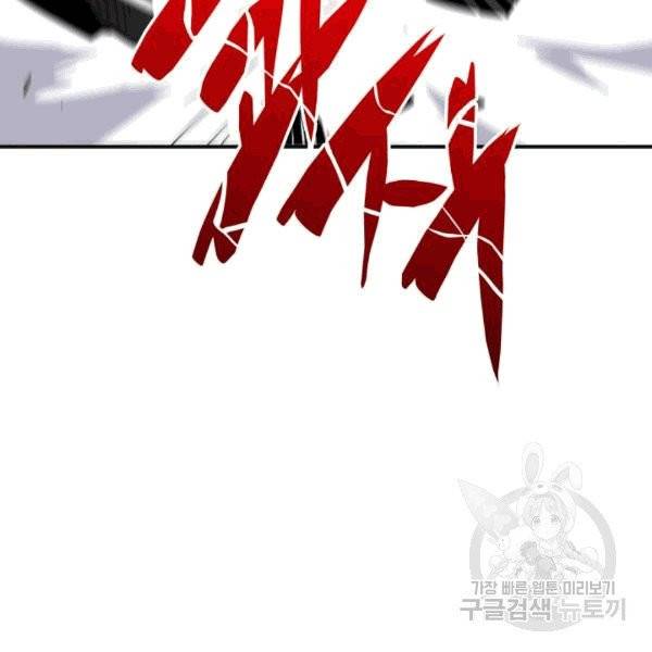 닳고닳은 뉴비 17화 41