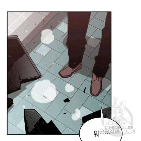 닳고닳은 뉴비 17화 42