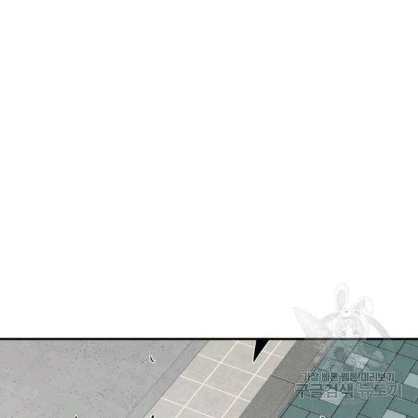 닳고닳은 뉴비 17화 48