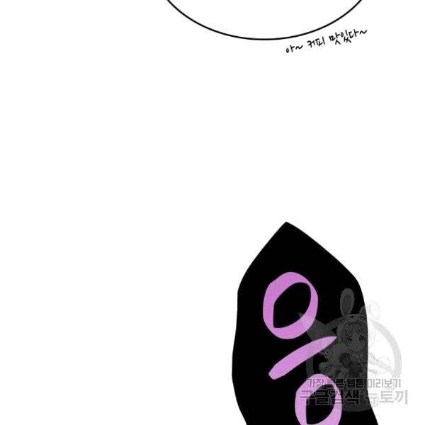 닳고닳은 뉴비 17화 52