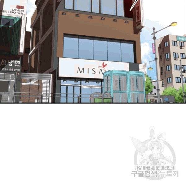 닳고닳은 뉴비 17화 54