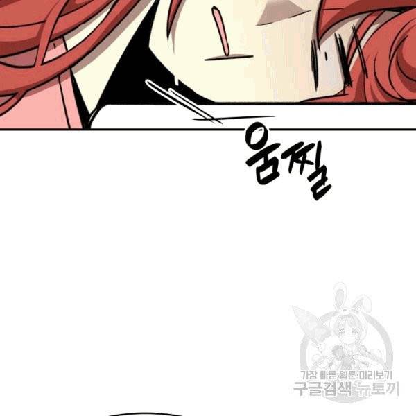 닳고닳은 뉴비 17화 67