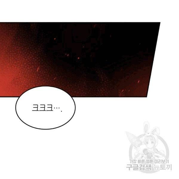 닳고닳은 뉴비 17화 73
