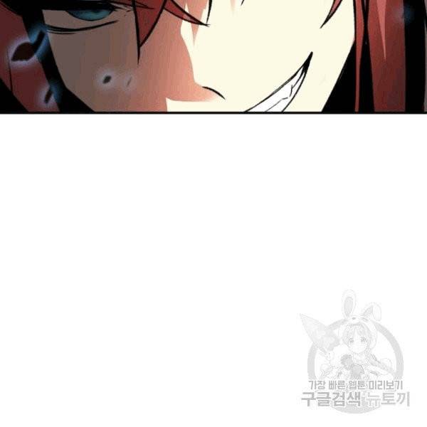 닳고닳은 뉴비 17화 78