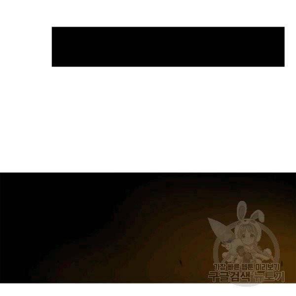 닳고닳은 뉴비 17화 79