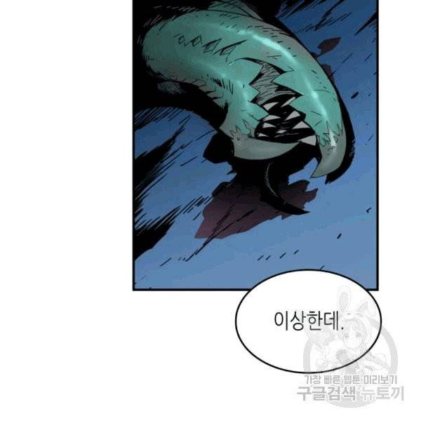 닳고닳은 뉴비 17화 82