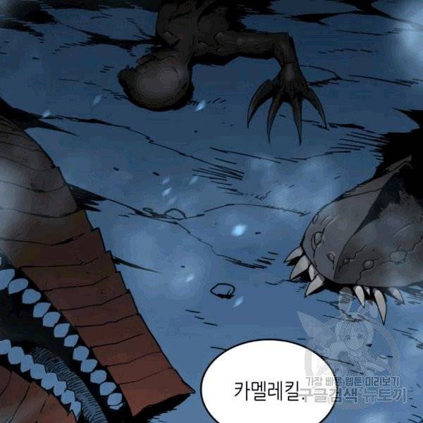 닳고닳은 뉴비 17화 85