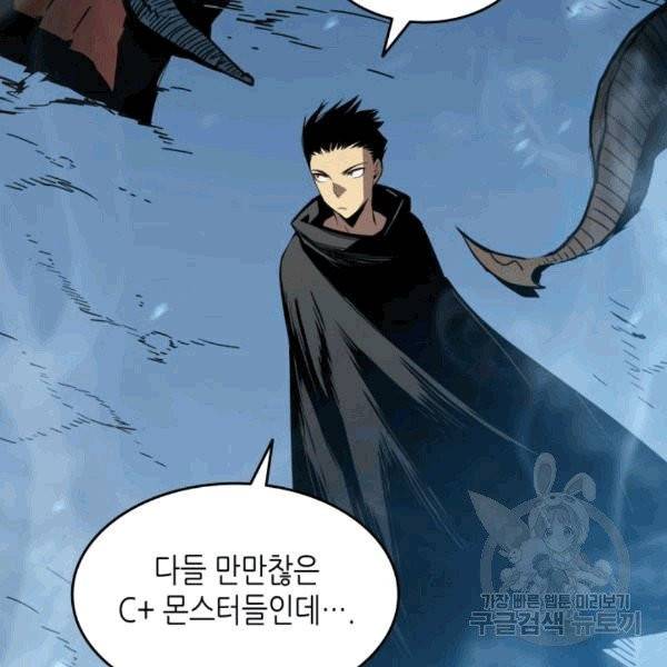 닳고닳은 뉴비 17화 86