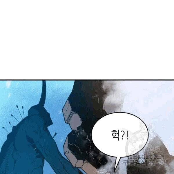 닳고닳은 뉴비 17화 91