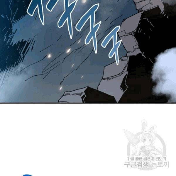 닳고닳은 뉴비 17화 93