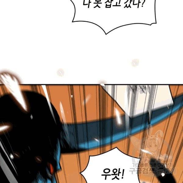 닳고닳은 뉴비 17화 97