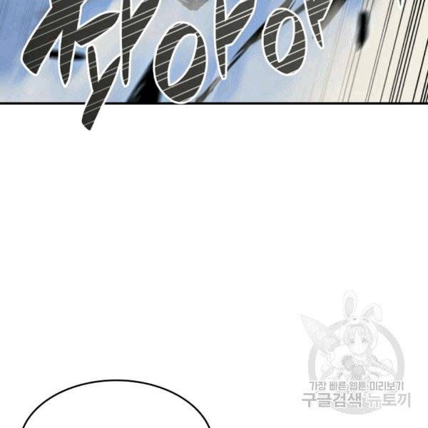 닳고닳은 뉴비 17화 101