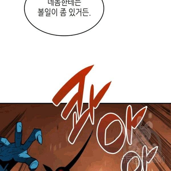 닳고닳은 뉴비 17화 103