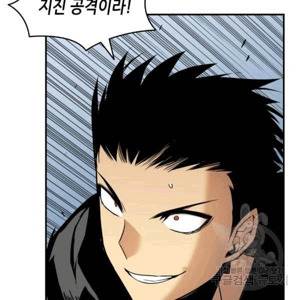 닳고닳은 뉴비 17화 106