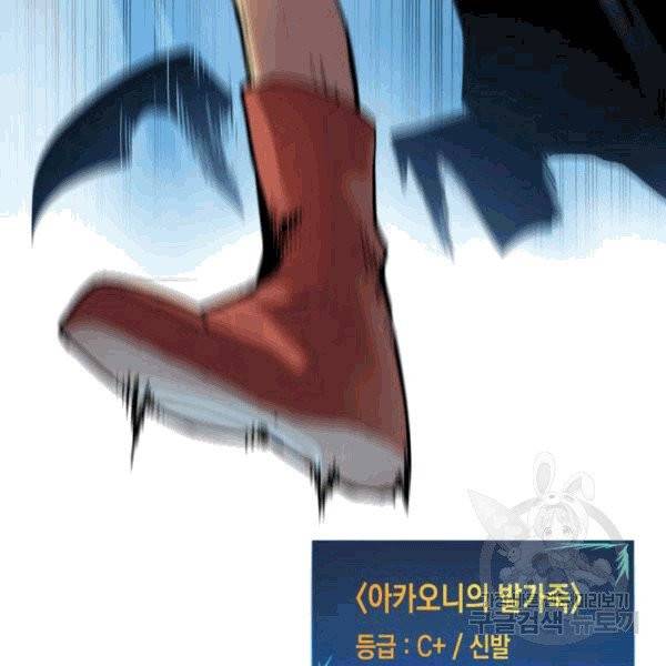 닳고닳은 뉴비 17화 109