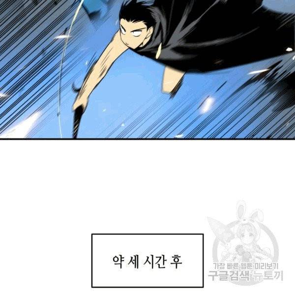 닳고닳은 뉴비 17화 114