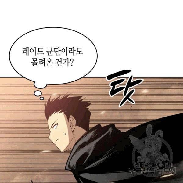 닳고닳은 뉴비 17화 117