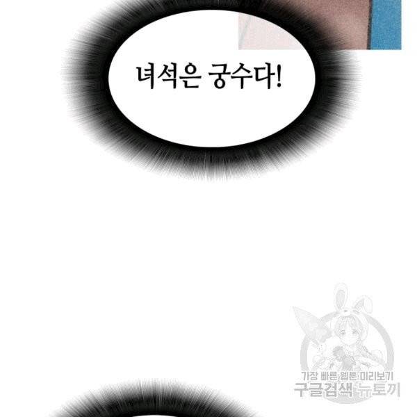 닳고닳은 뉴비 17화 120