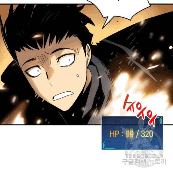 닳고닳은 뉴비 17화 128