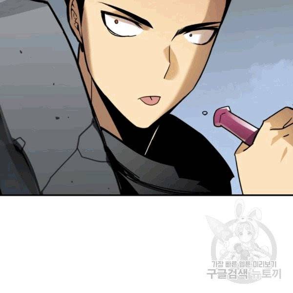닳고닳은 뉴비 17화 134