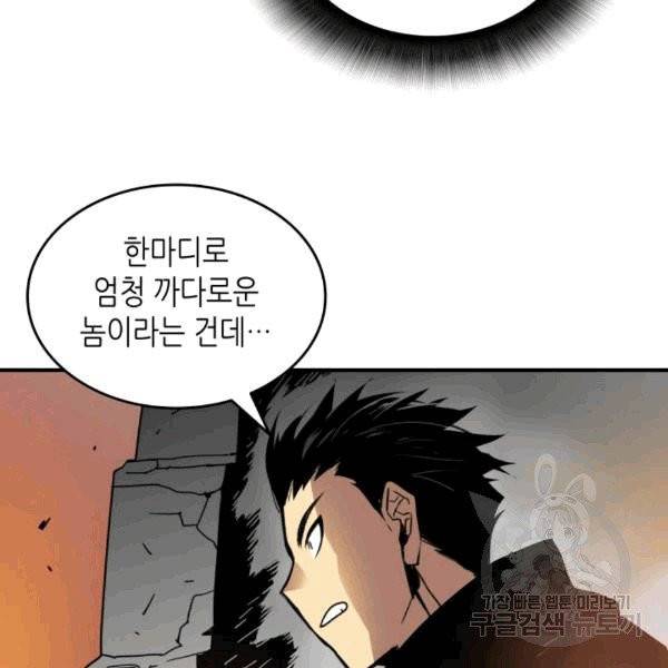 닳고닳은 뉴비 17화 139