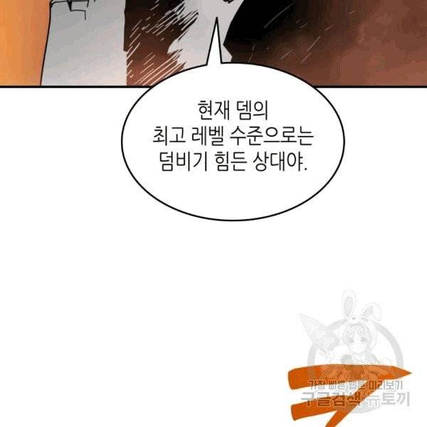 닳고닳은 뉴비 17화 140