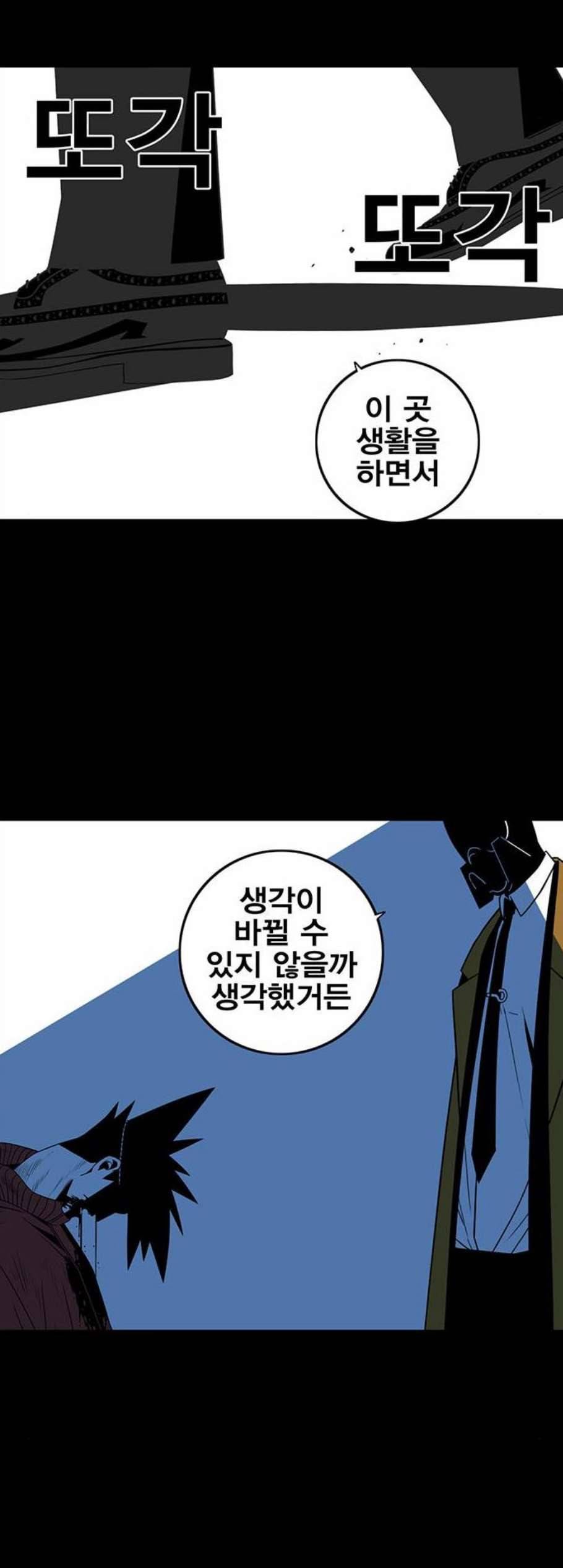 신도림 시즌2 58 여의도 2