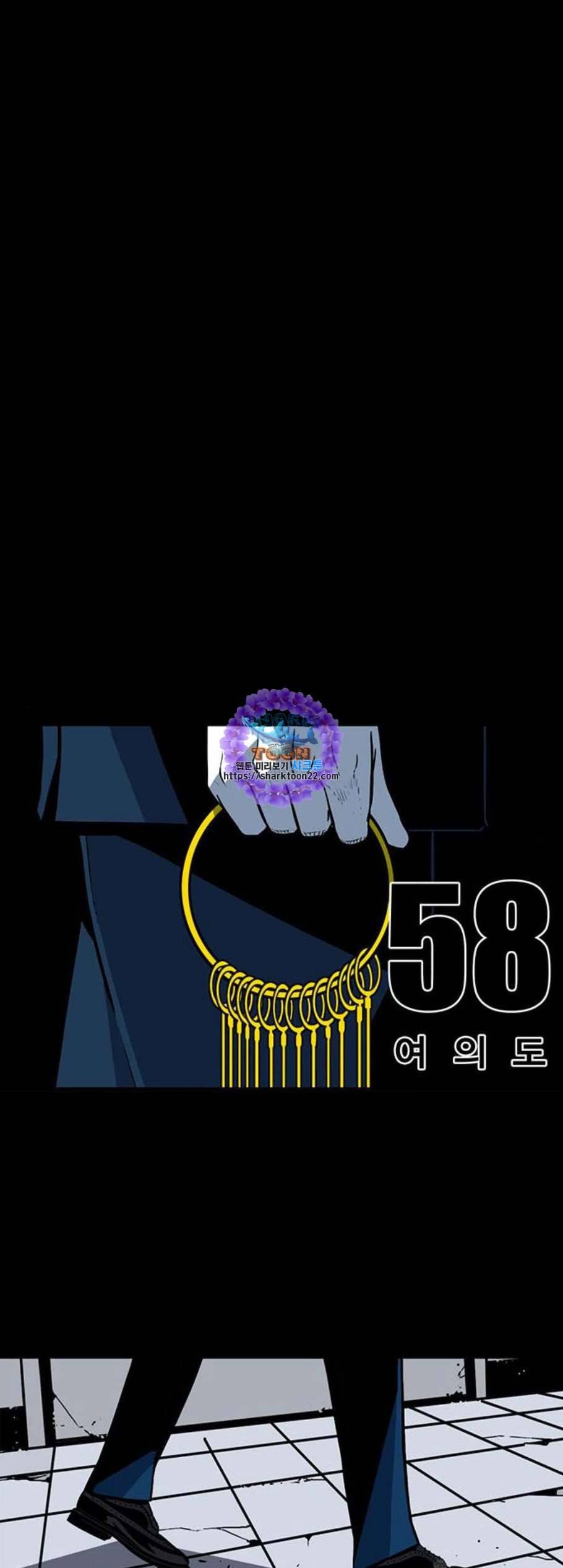 신도림 시즌2 58 여의도 6