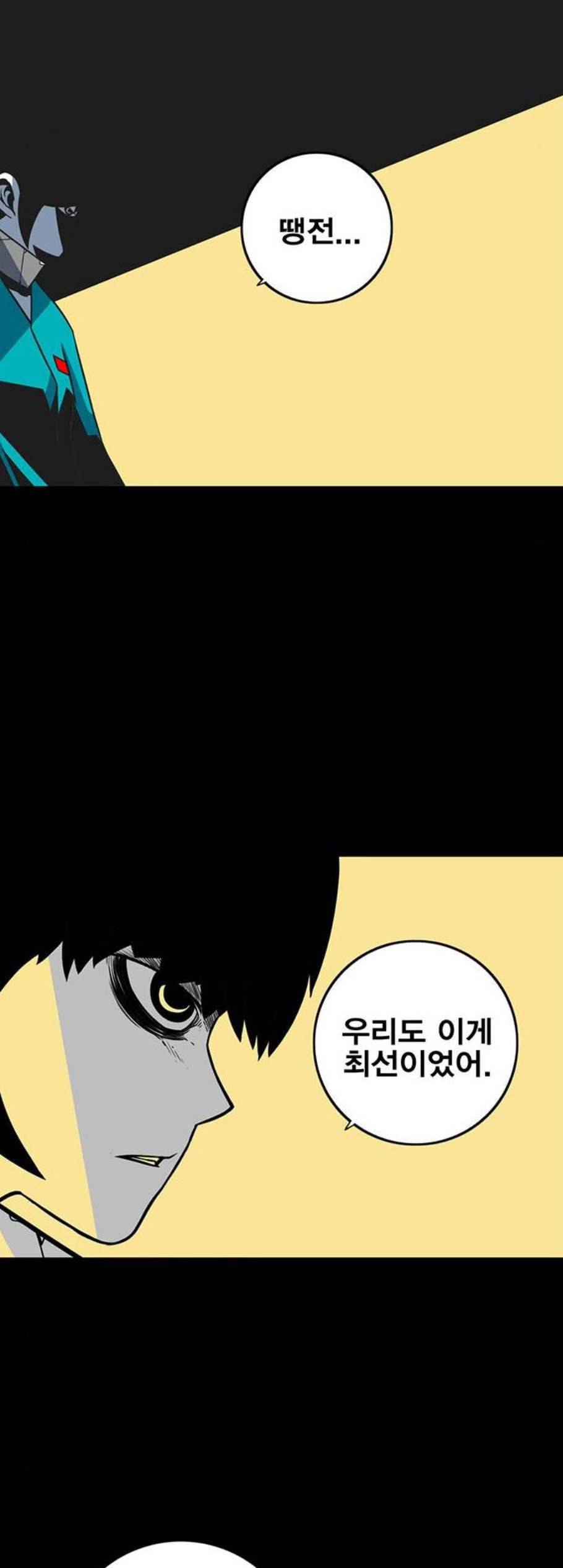 신도림 시즌2 58 여의도 12
