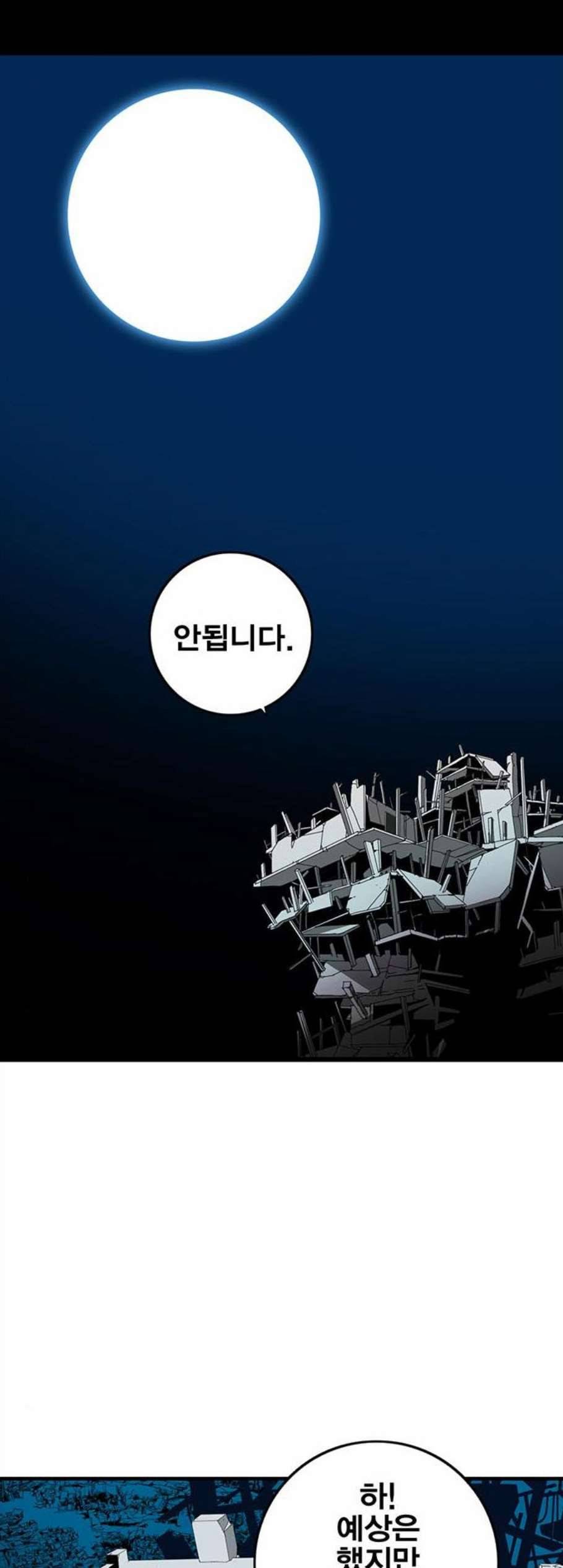 신도림 시즌2 58 여의도 17