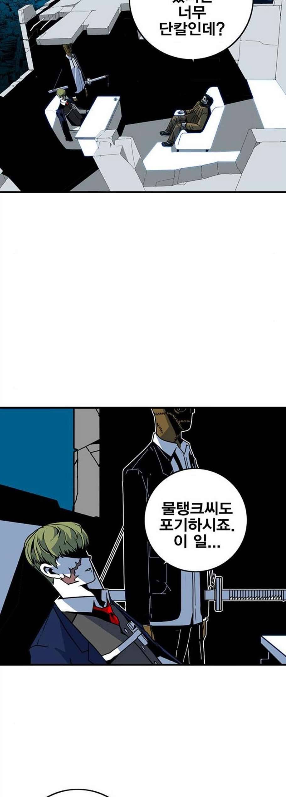 신도림 시즌2 58 여의도 18
