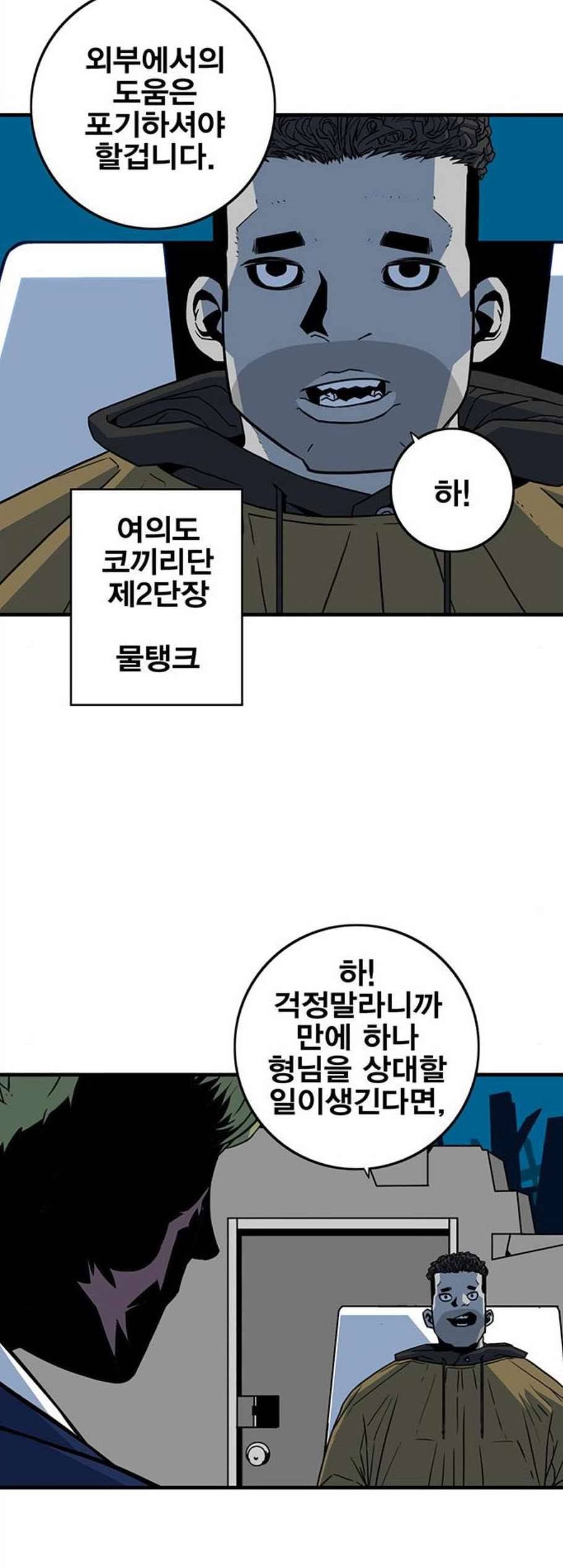 신도림 시즌2 58 여의도 19
