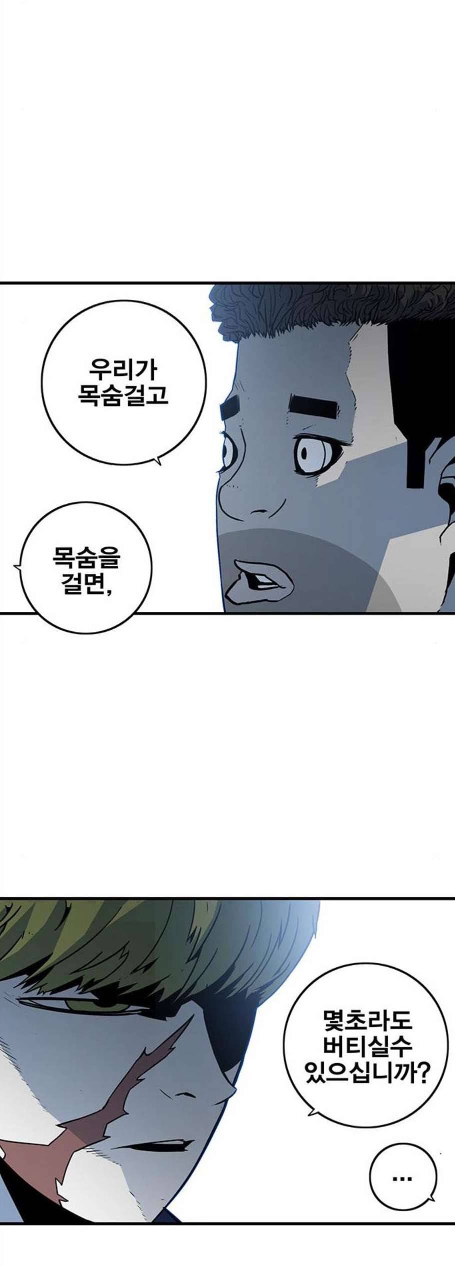 신도림 시즌2 58 여의도 20