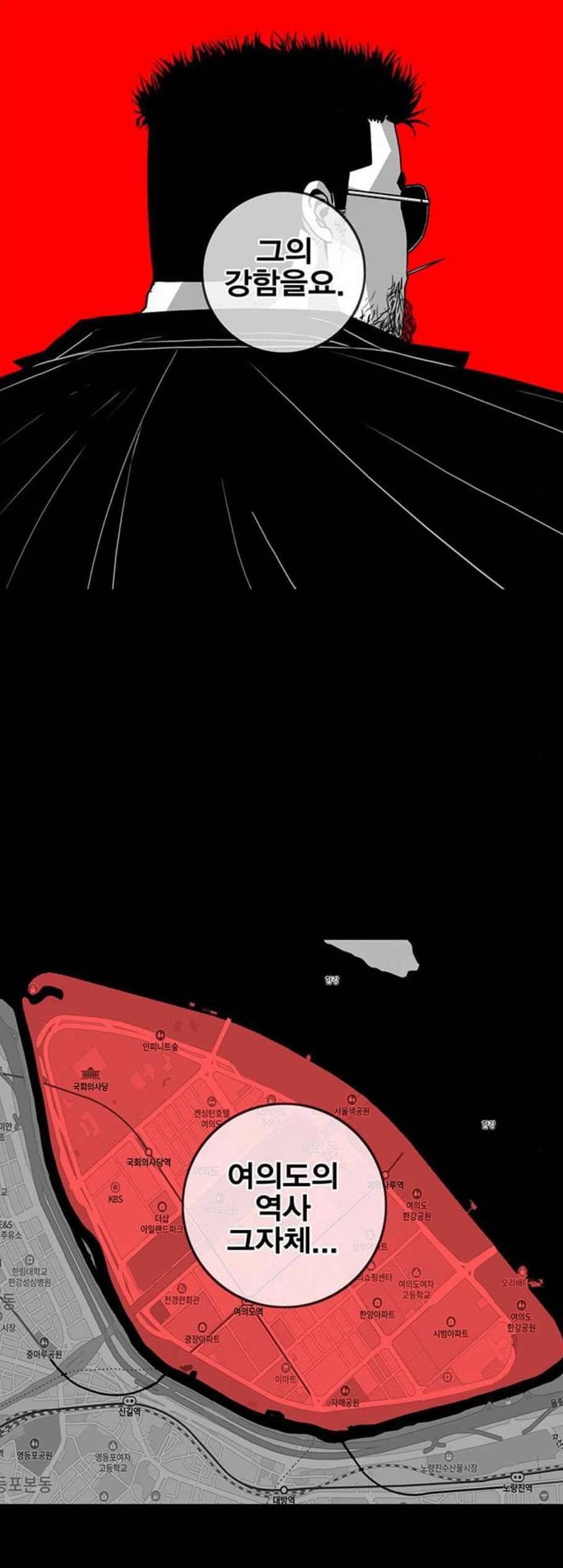 신도림 시즌2 58 여의도 24
