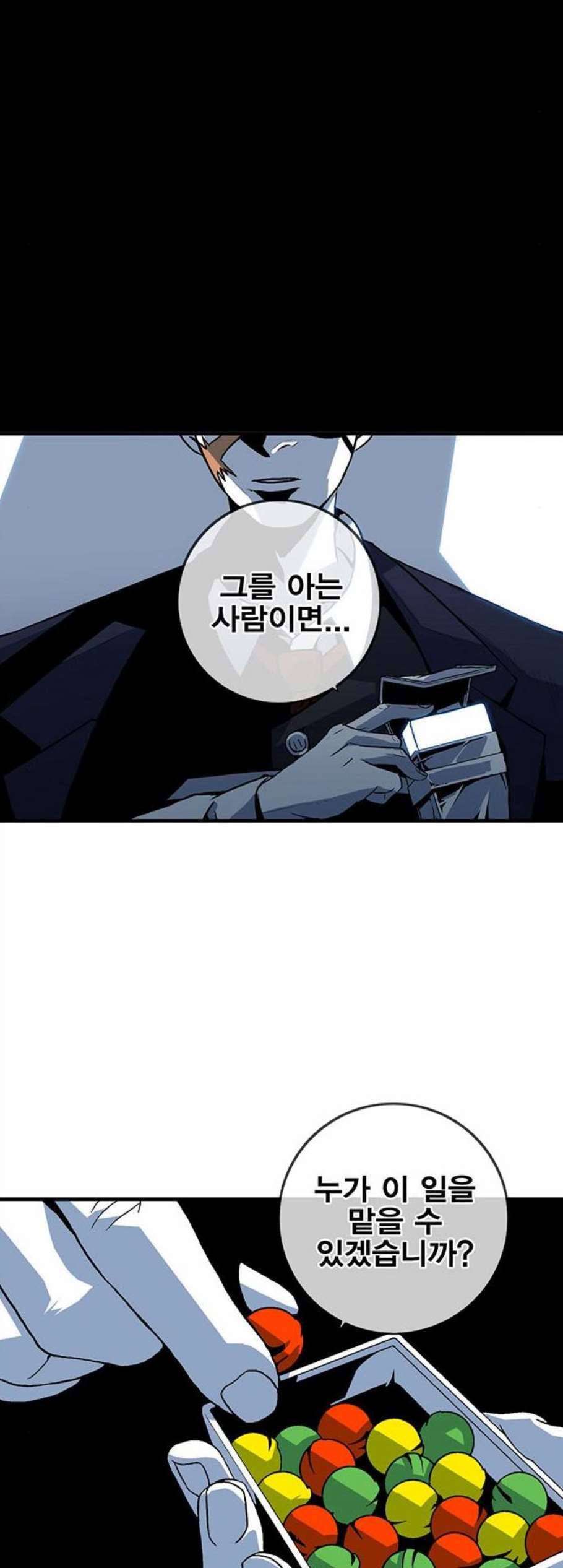 신도림 시즌2 58 여의도 25