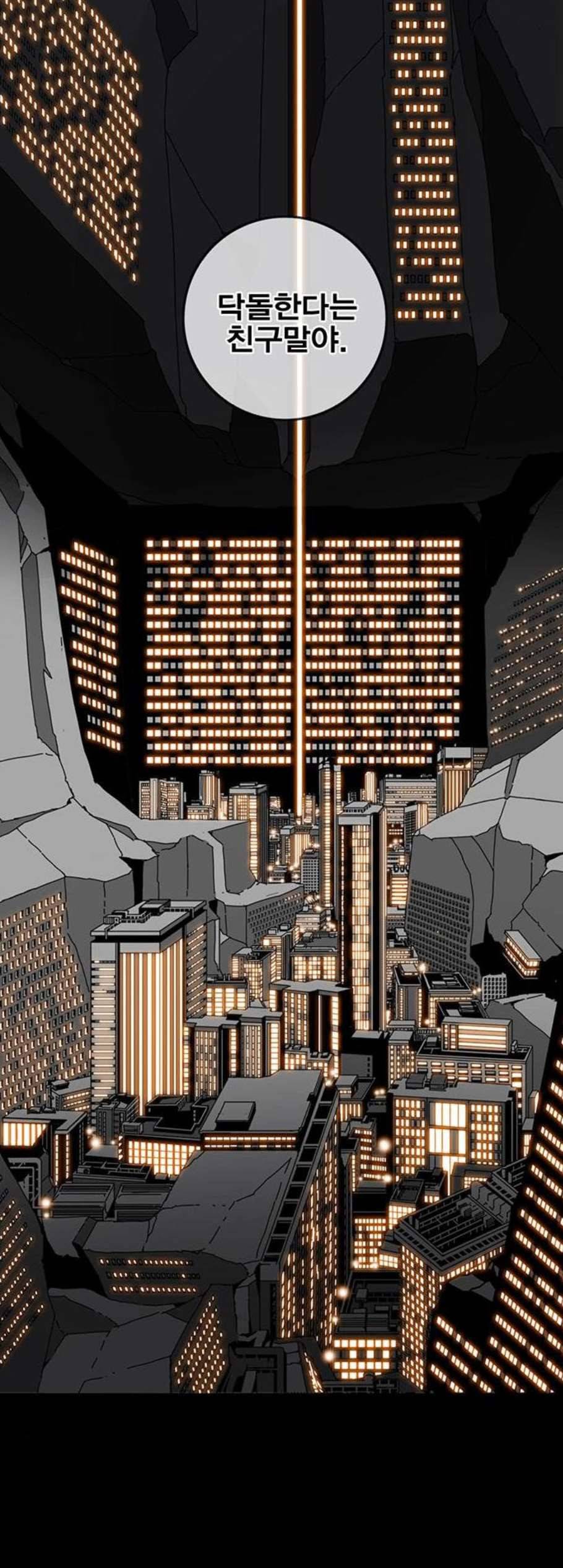 신도림 시즌2 58 여의도 28