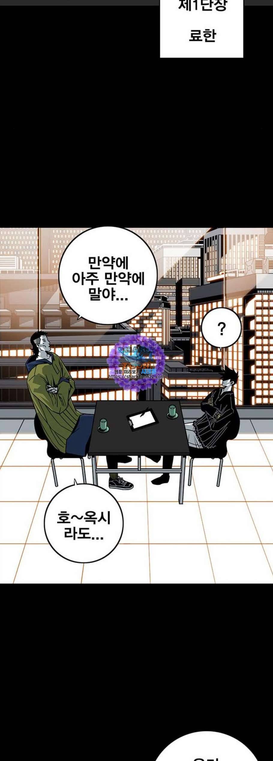 신도림 시즌2 58 여의도 31