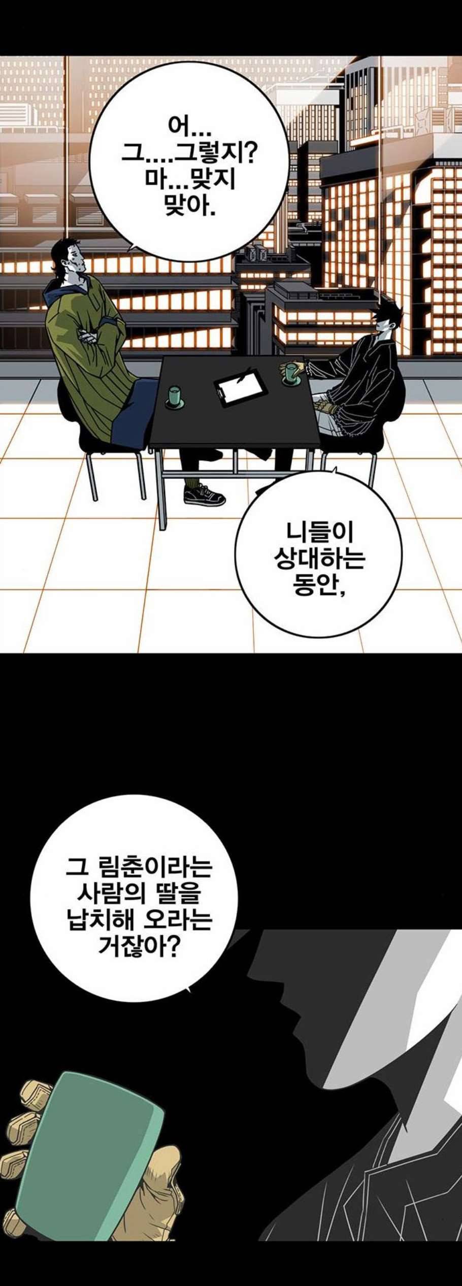 신도림 시즌2 58 여의도 33