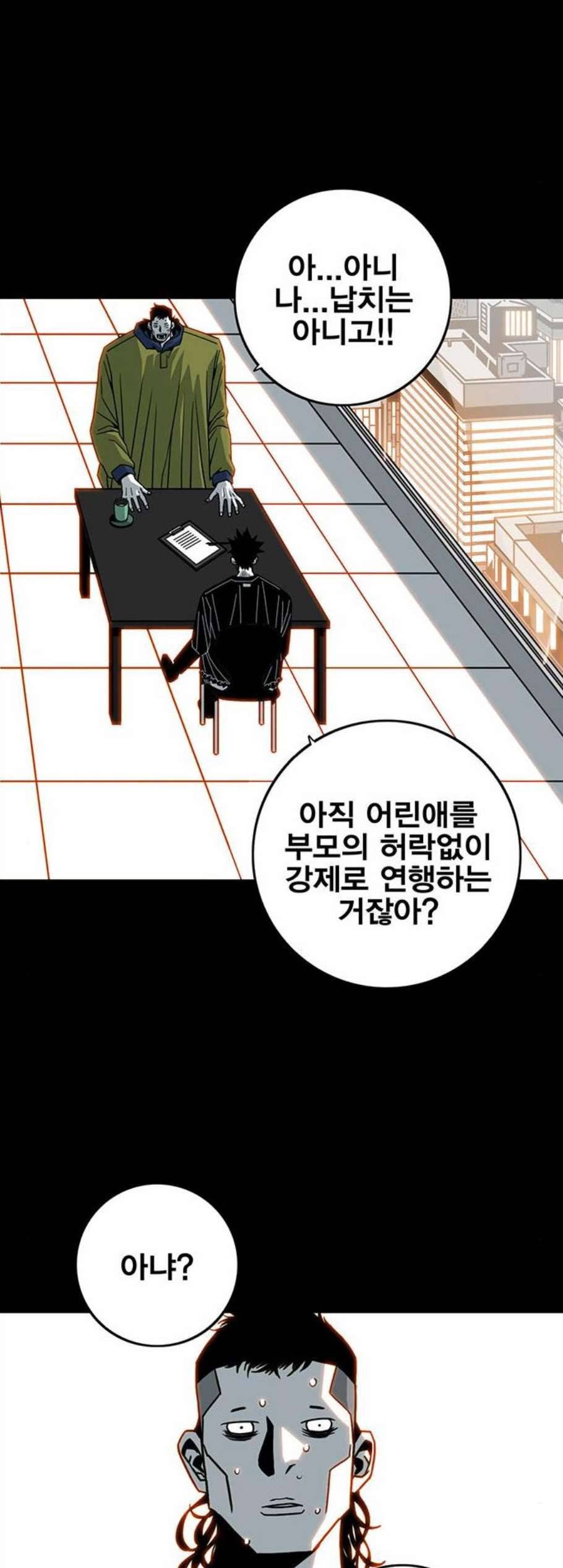 신도림 시즌2 58 여의도 34