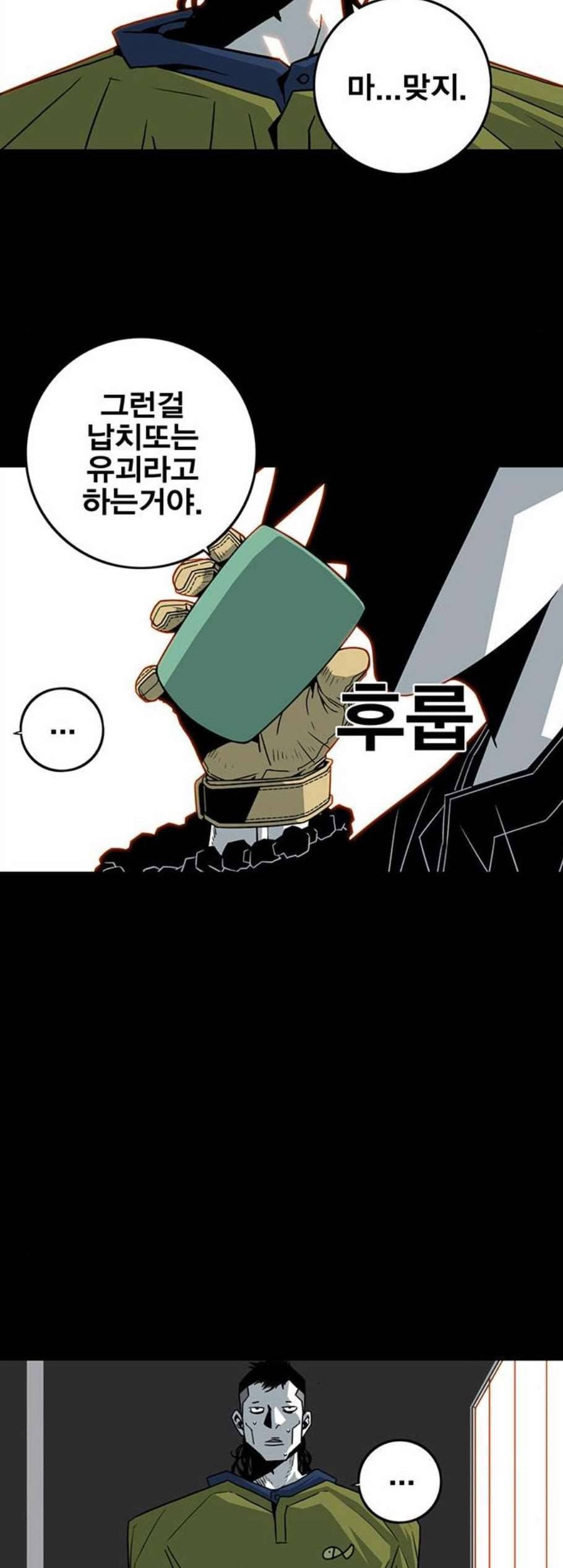 신도림 시즌2 58 여의도 35