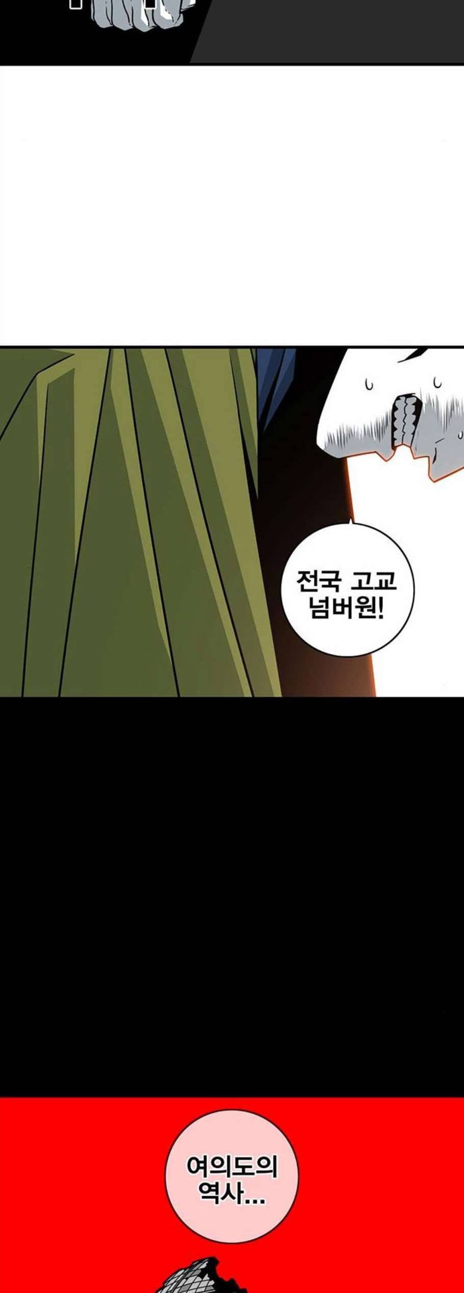 신도림 시즌2 58 여의도 38